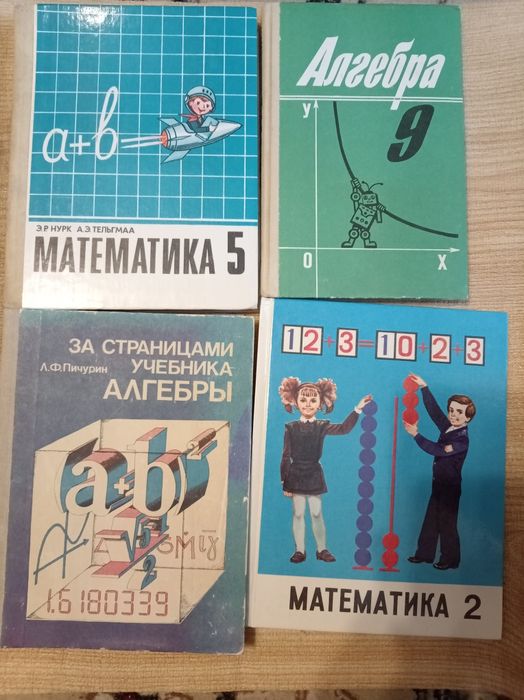 Продам учебники  и другие книги