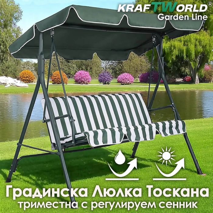 Триместна градинска люлка Тоскана KraftWorld в зелено