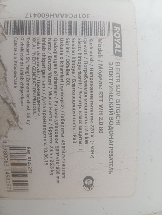 Аристон сотилади