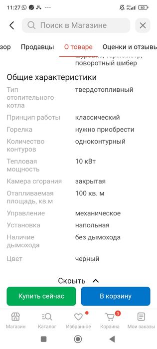 Котел на угле,дровах