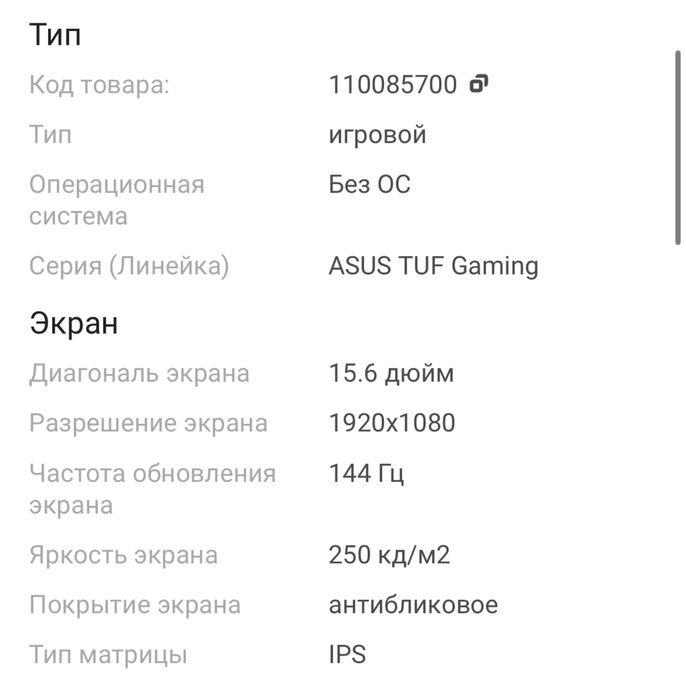 Asus tuf gaming a15