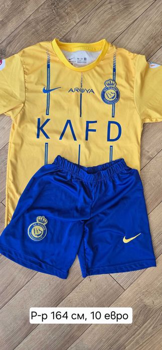 Футболни екипи за момче