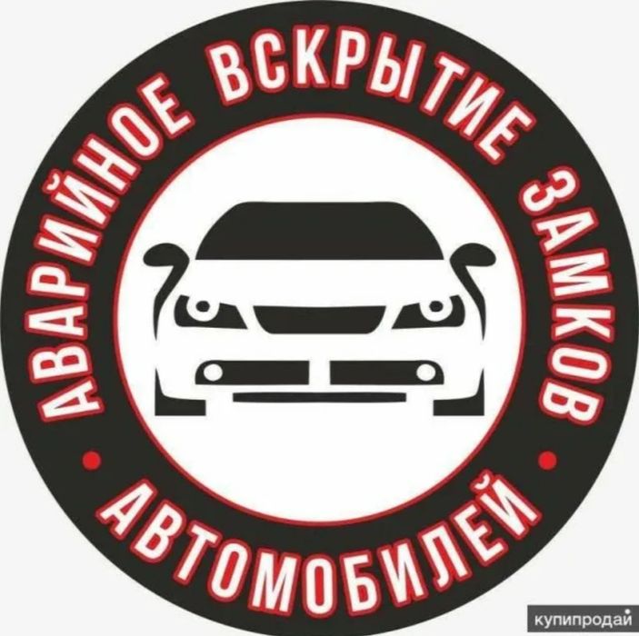 Avariinoe wskritie