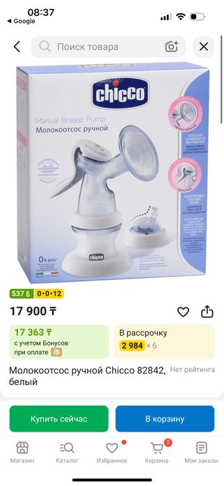 Продам молокоотсос чикко
