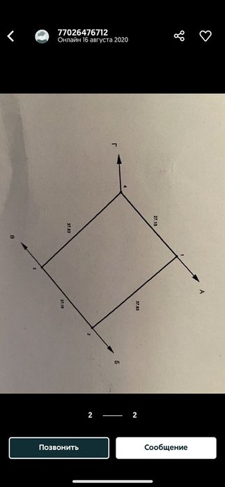 Жана ауыл-1 Продам участок
