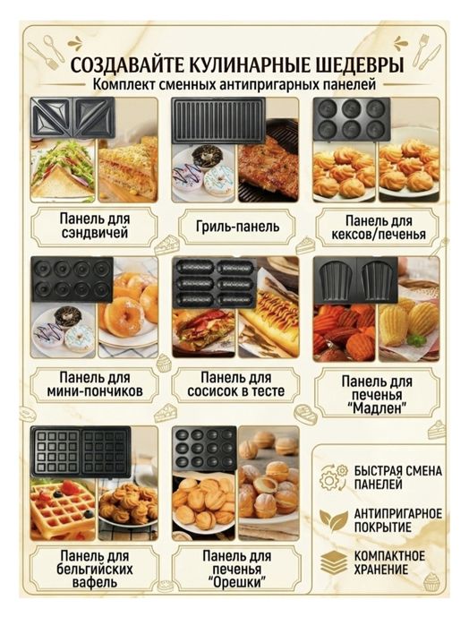 Продам мультипекарь