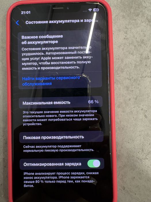 iPhone XS Max 256GB — в отличном состоянии.