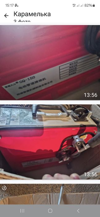 Продам аппарат для