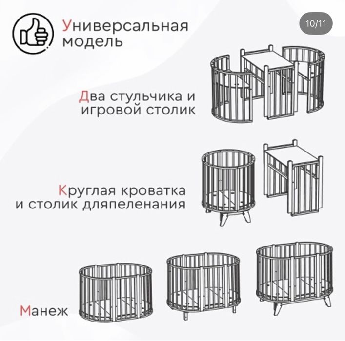 кровать трансформер