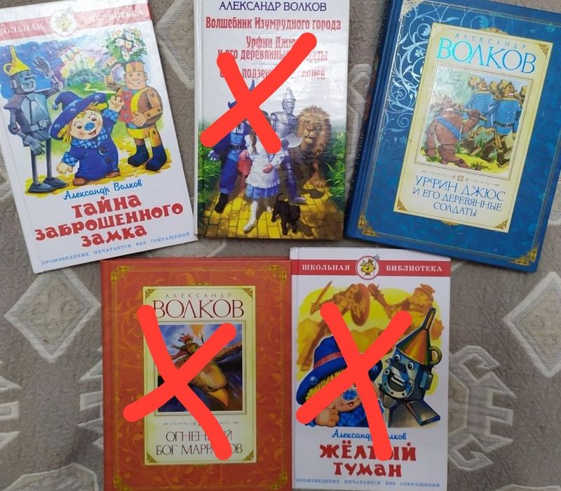 Книги Александра Волкова