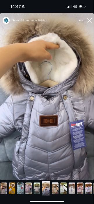 Зимний комбинезон-трансформер