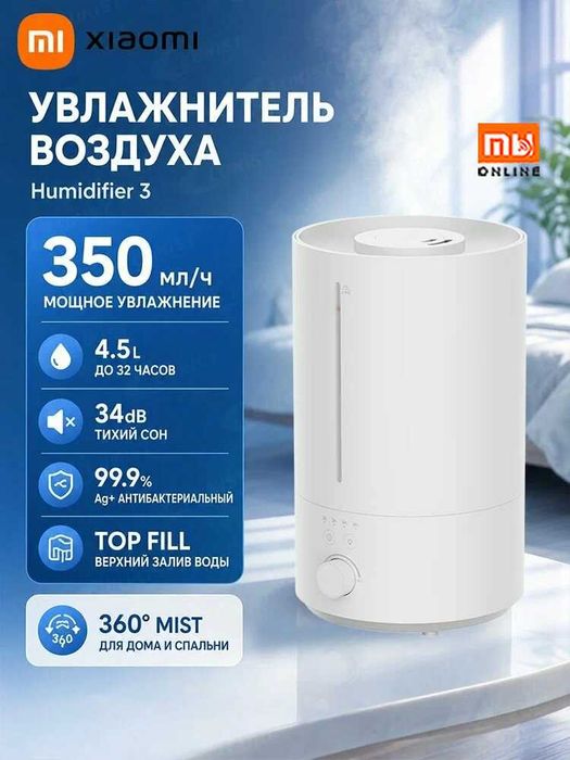 Увлажнитель воздуха, Havo Namlagich Mijia Humidifier 3 (CN белый)