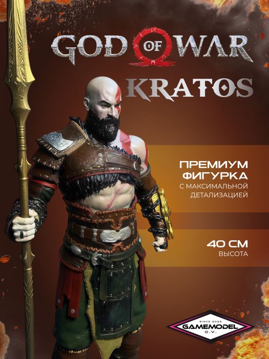 Фигурка Кратоса из God of War!!!