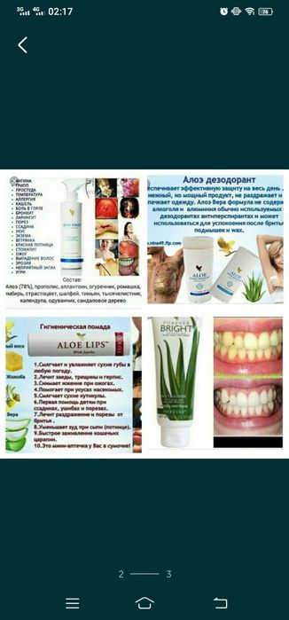 Алое Фёрст ґґґґґґ