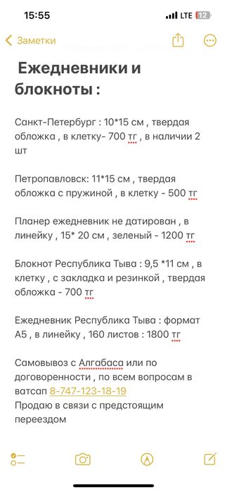 Блокнот , ежедневник , планер