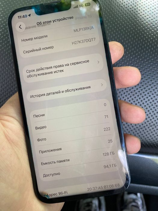 Продам iphone 13