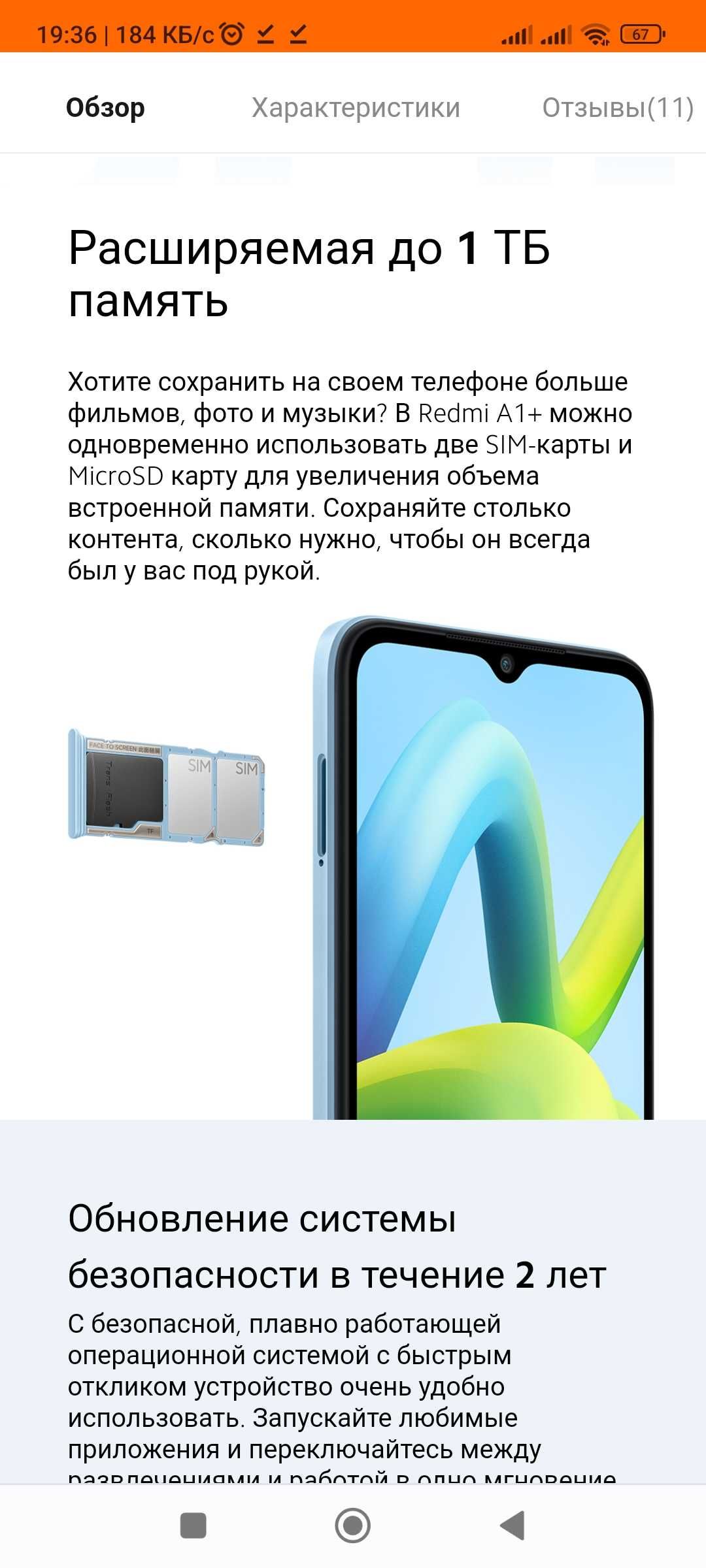 Redmi A1+ Plus 2/32gb Black: 1 100 000 сум - Мобильные телефоны Ташкент на  Olx