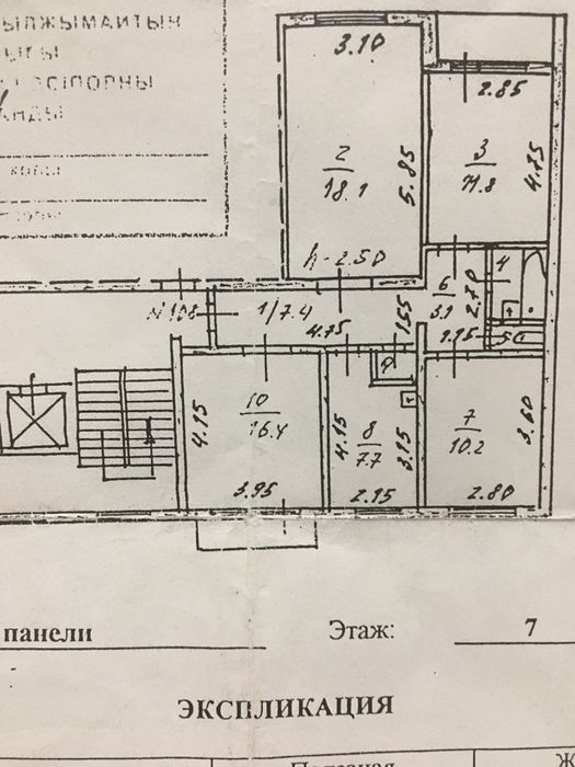 улучшеная 4-комн квартира