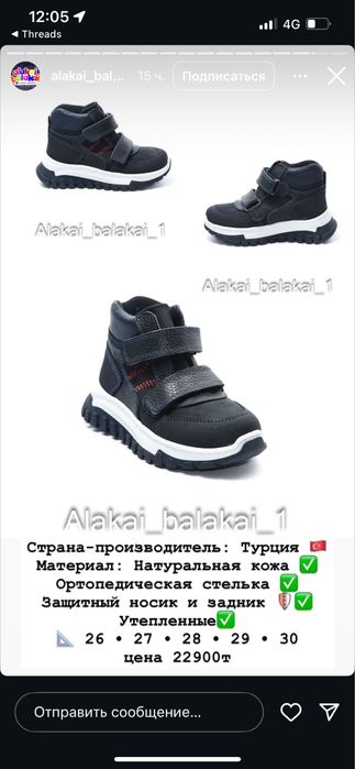 Детская обувь в отличном состоянии