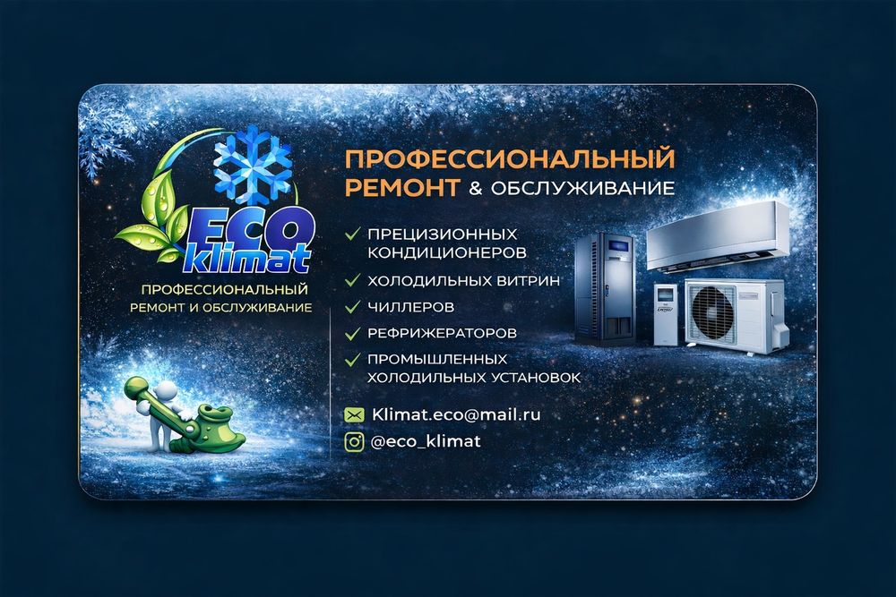 Ремонт холодильников