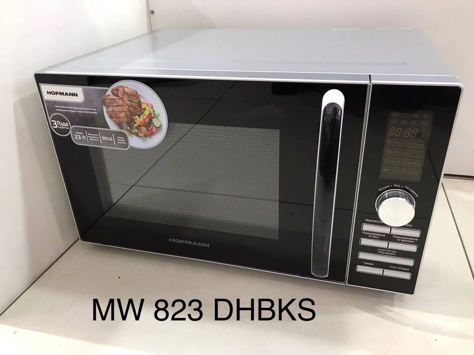 Микроволновки HOFMANN все модели есть оптим в розницу