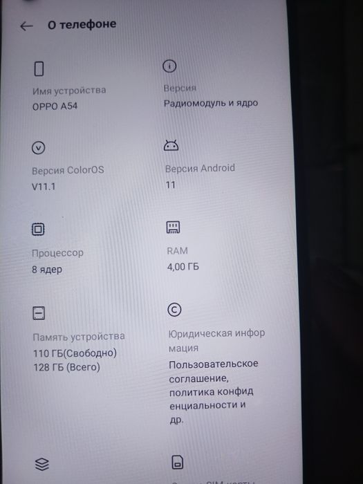 Продам телефон оппо а54