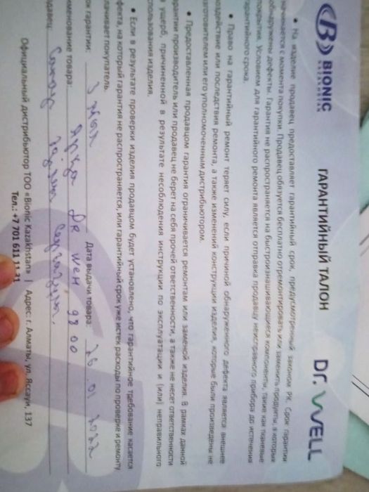 Массажное кресло dr.well 9800