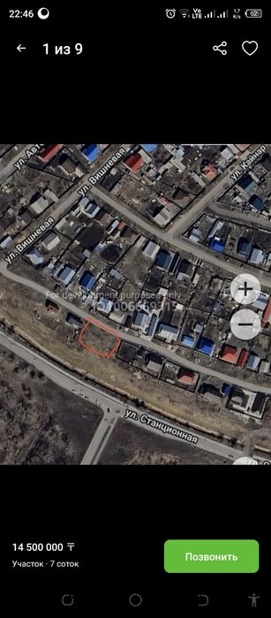 Продам 7 соток срочно