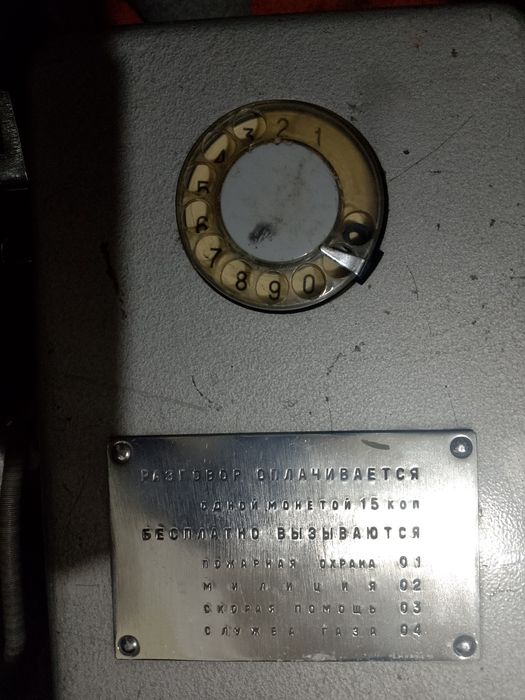 Таксафон СССР в хорошем состоянии