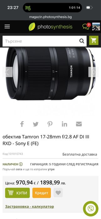 Tamron 17-28 sony