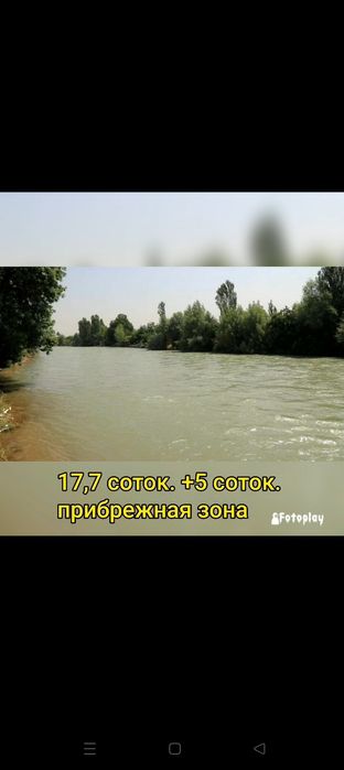 Участка сотилади 17,7соток+5