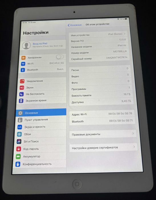 iPad Air (1st) и рутери