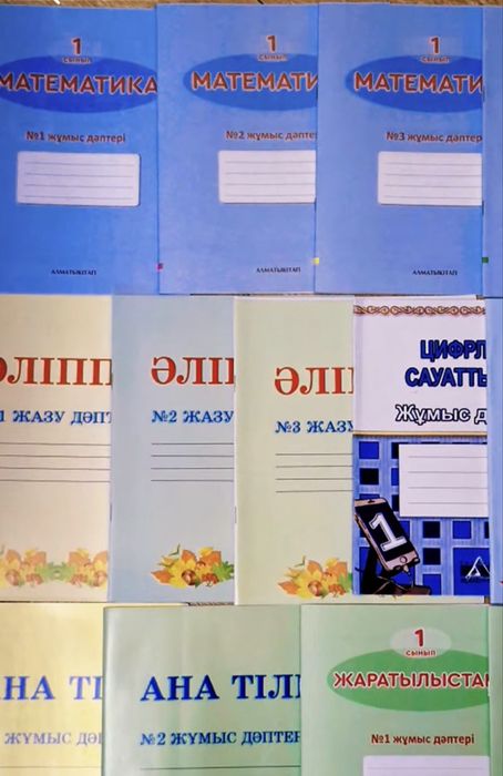 Продам рабочие тетради.