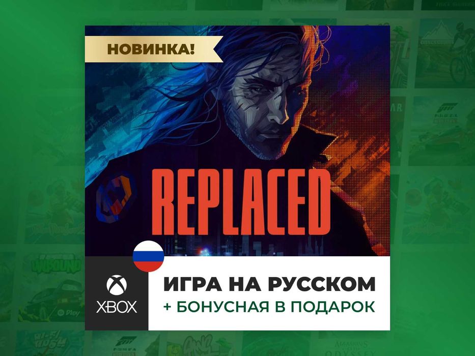 REPLACED - Xbox Series X/S
