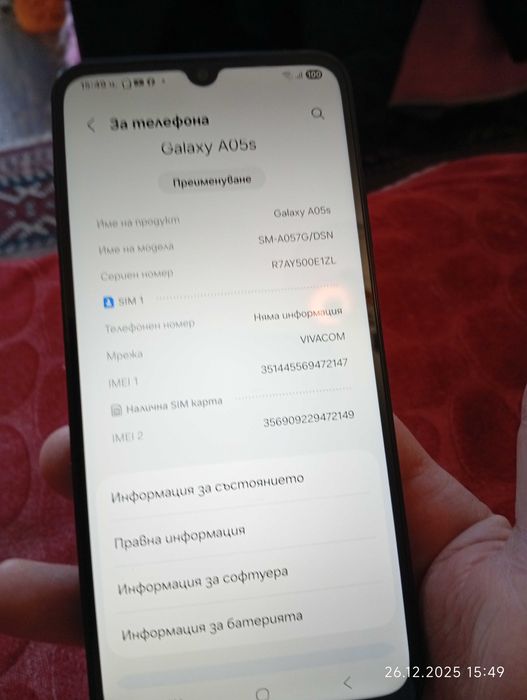 Самсунг Галакси А05