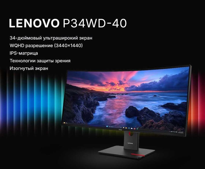 Новый Монитор Lenovo P34WD-40