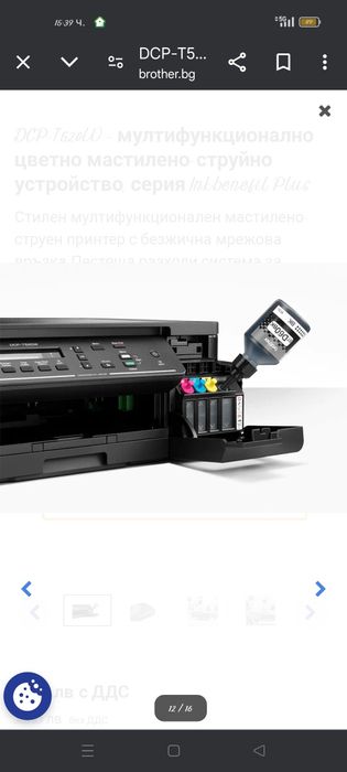 Принтер Брадър мастилноструен