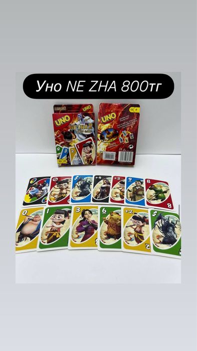 Уно карты настольная игра