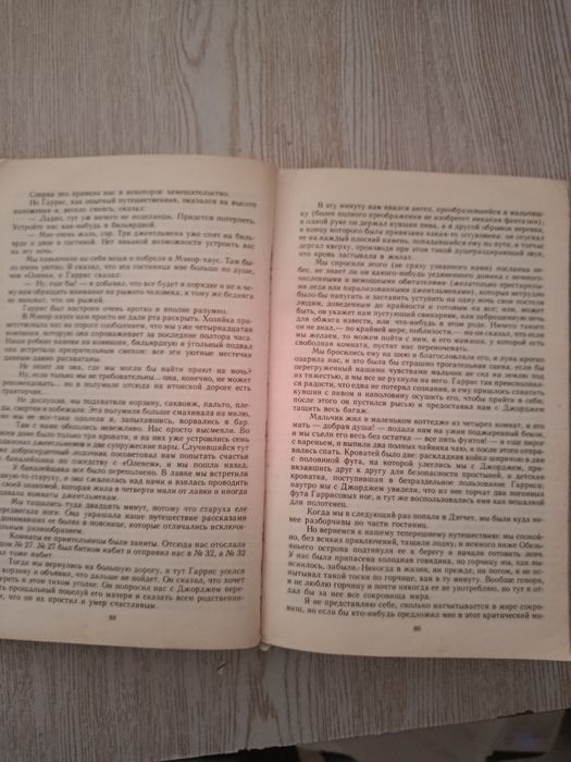 Трое в лодке автор Джером К.Джером