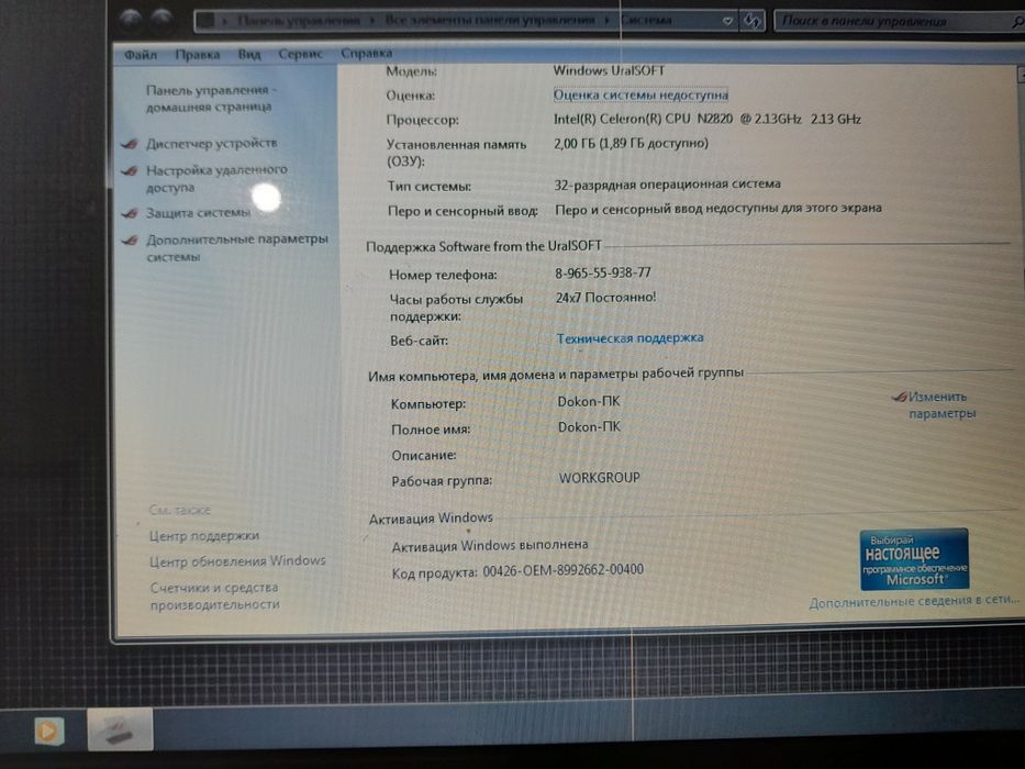 Noutbuk Acer ishlatilgan
