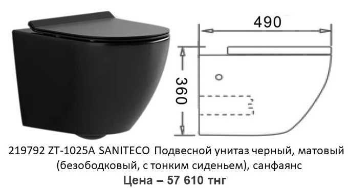 Унитаз подвесной цветной SANITECO