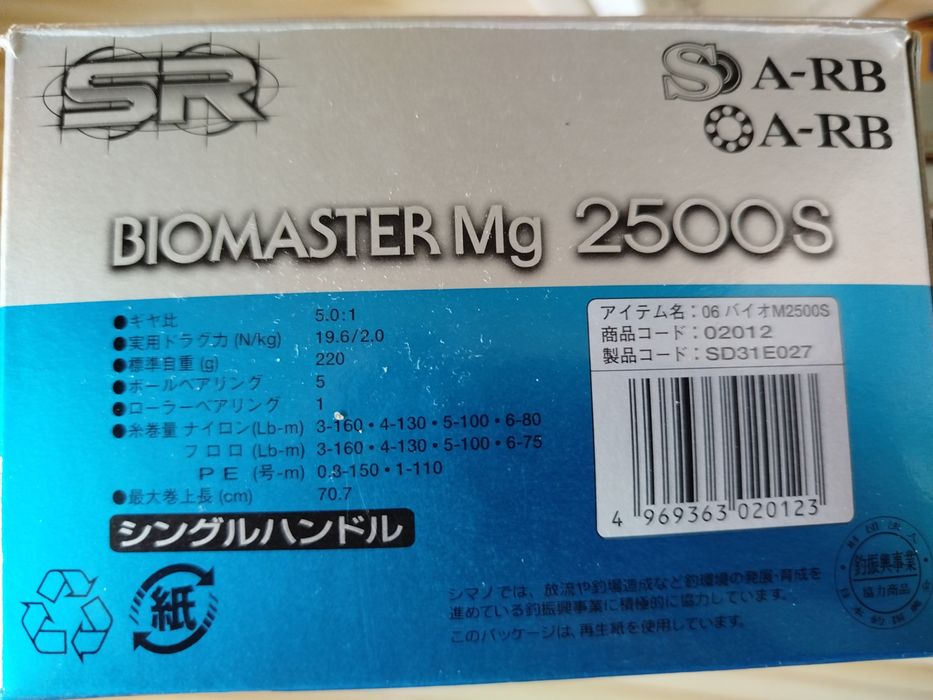Shimano Biomaster mg 2500S