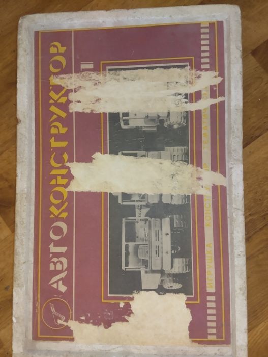 Авто конструктор СССР