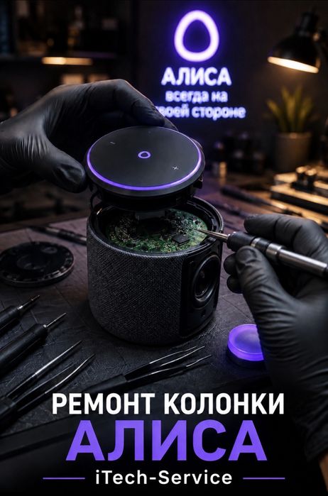Ремонт телефонов и планшетов