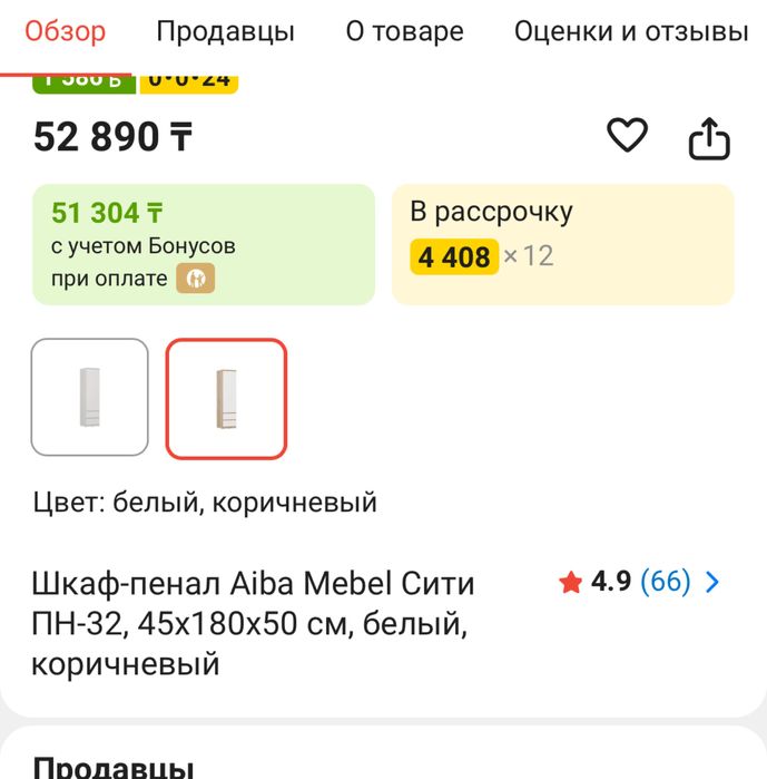 Продам шкаф в идеальнос состоянии