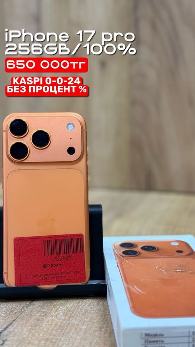iPhone 17 pro | 256GB | 100% | Рассрочка без % | BaiTimes