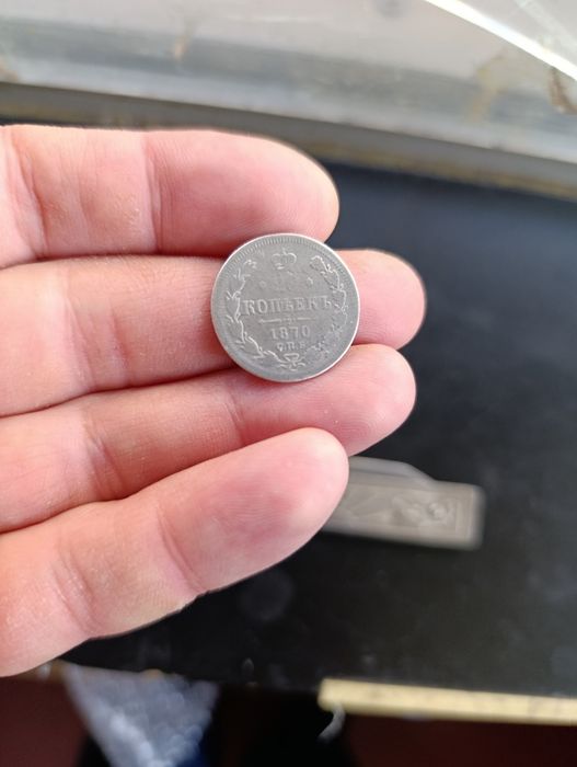 Царские серебряные монеты