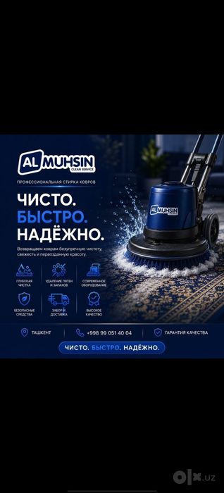 Toshket shahar gilam yuvish xizmati