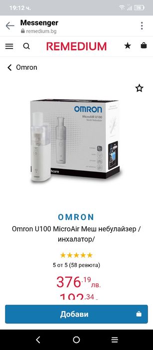 Помпа чисто ново !