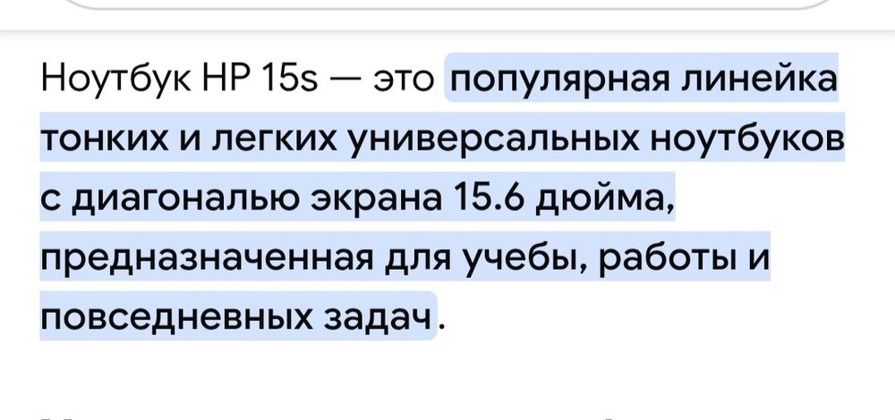 Продается ноутбук hp laptop 15s